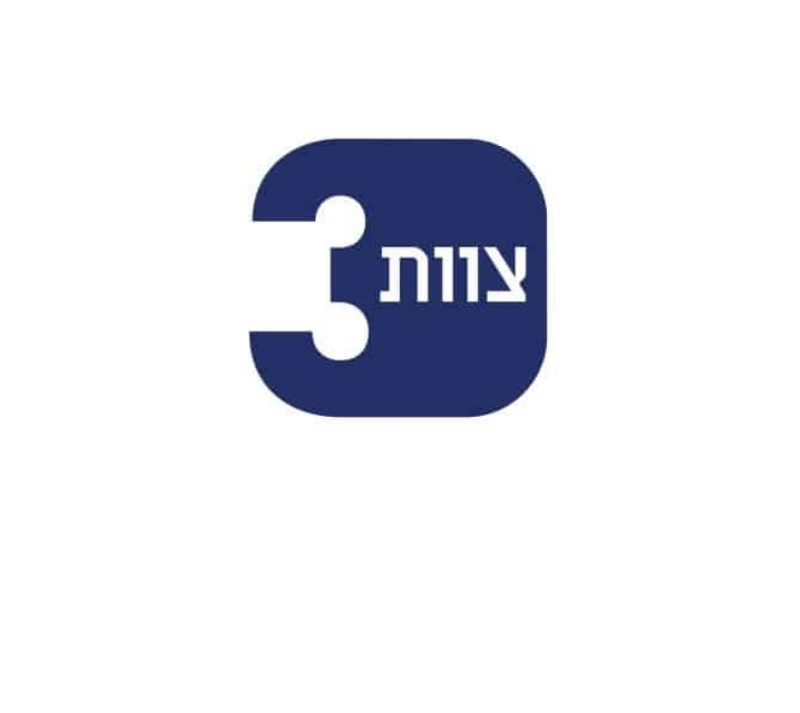 צוות 3 logo